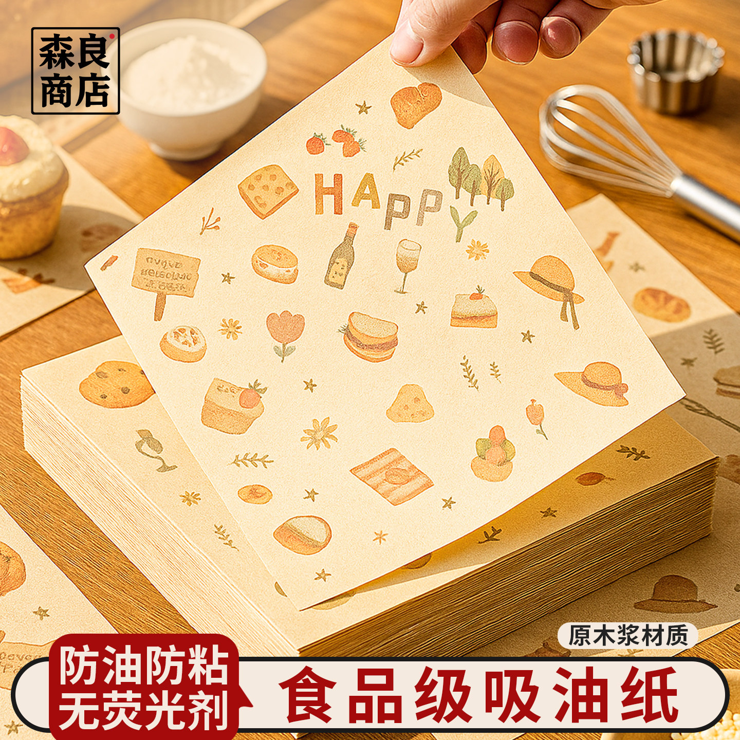 防油垫纸三明治包装专用吸油纸牛