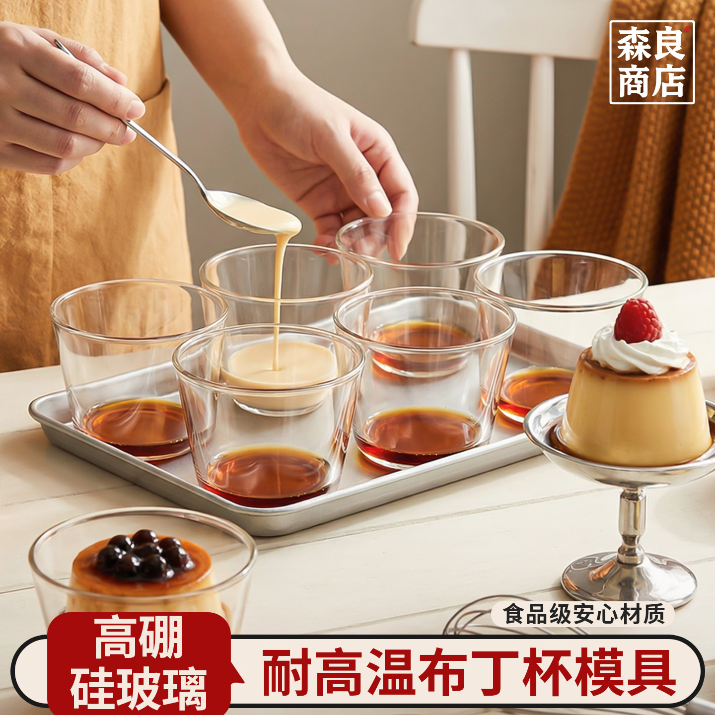 日本布丁杯耐高温高硼硅玻璃瓶