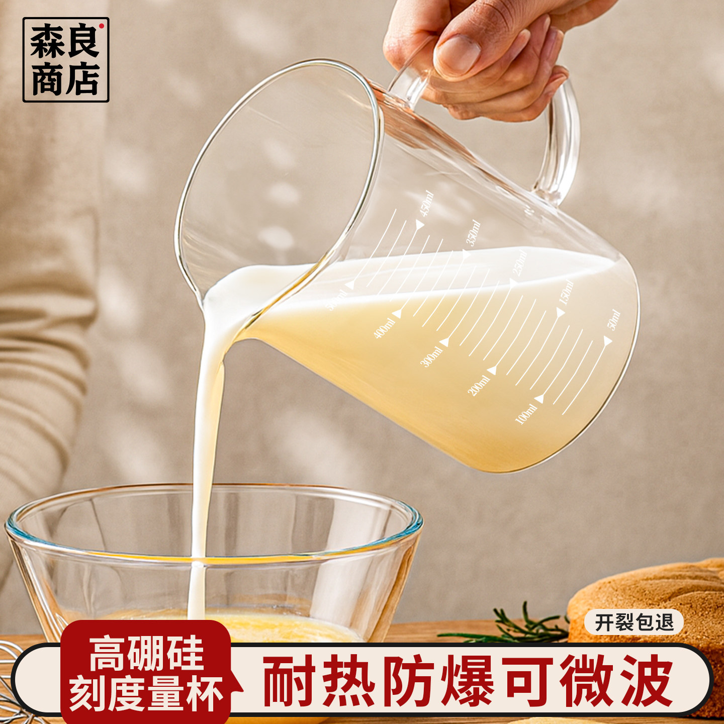 玻璃量杯带刻度食品级厨房用杯打