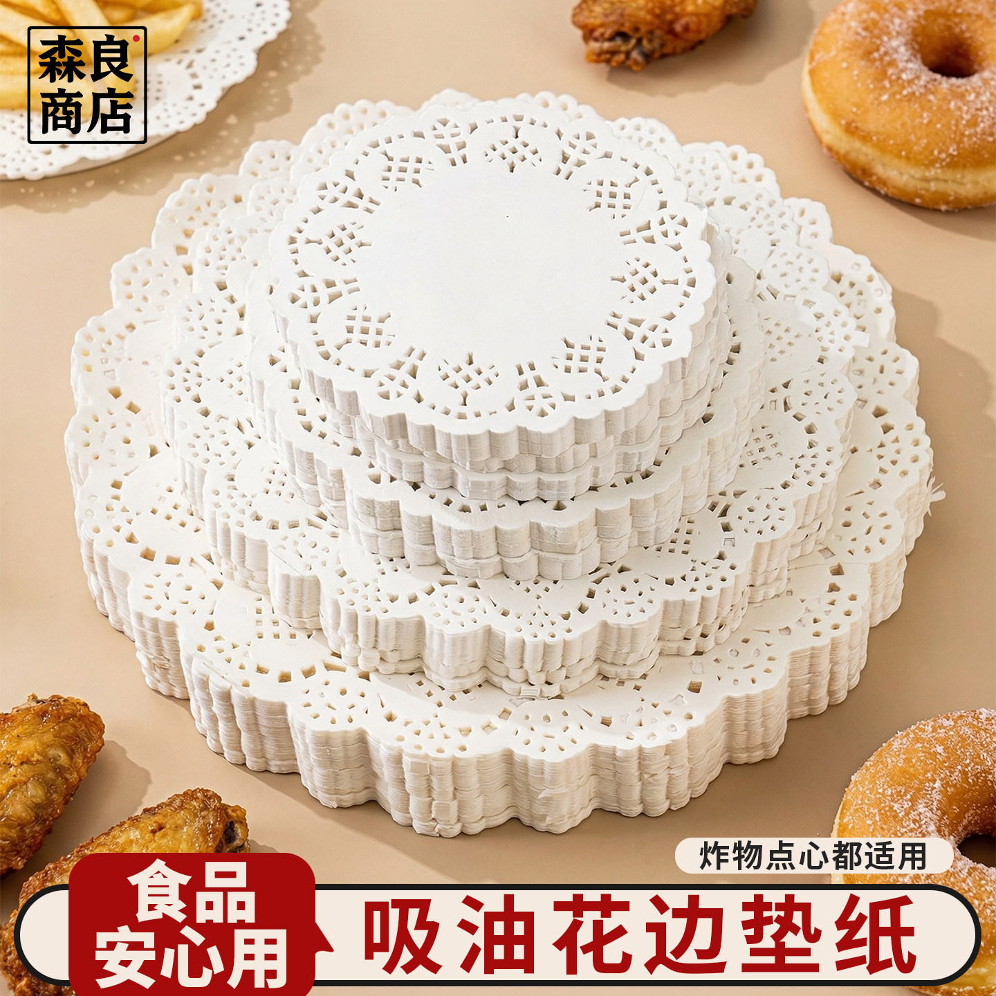 吸油纸食物专用花边纸食品级垫纸蛋糕底纸圆形花纸盘纸点心纸垫