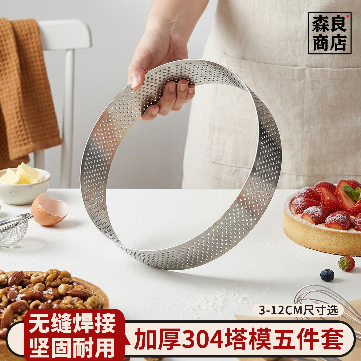 日本圆形塔圈不锈钢蛋糕模具水果派柠檬挞做饼糕点挞皮圆塔模工具