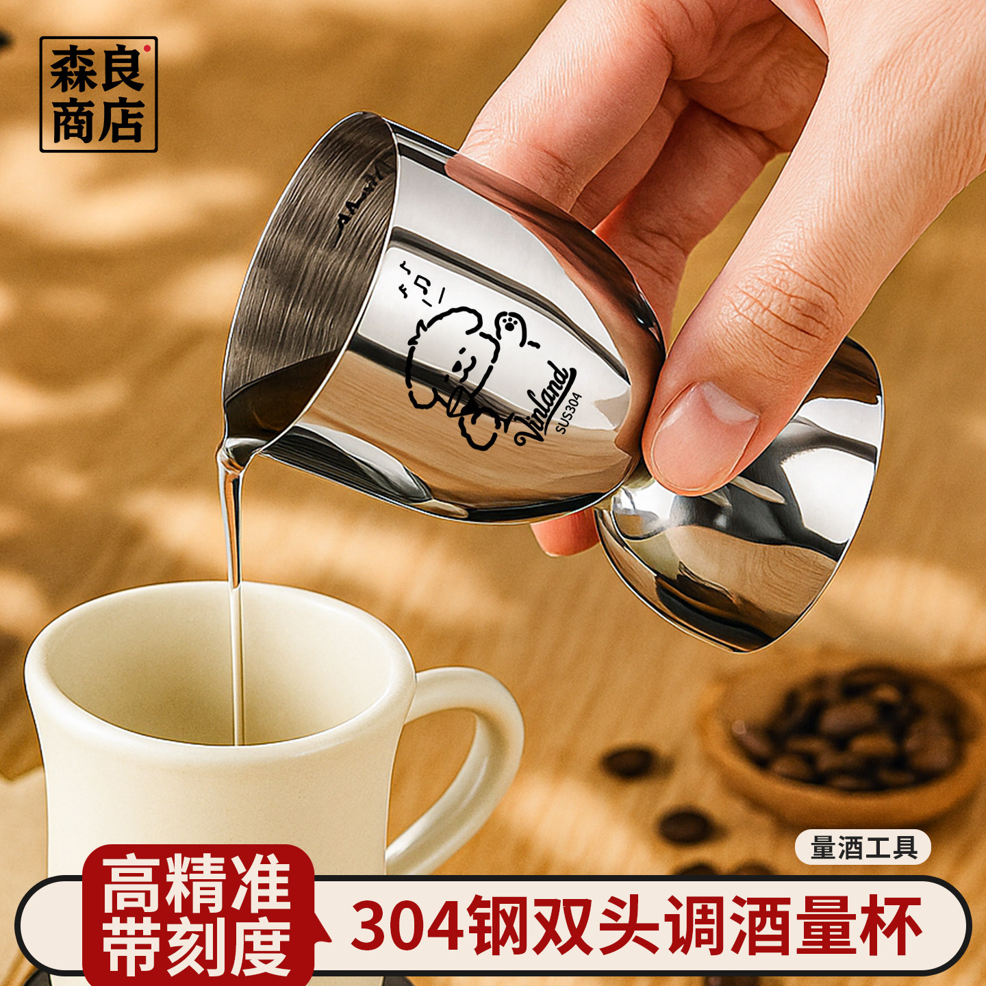 日本双头量杯304不锈钢调酒器套装工具带刻度鸡尾酒盎司杯量酒器
