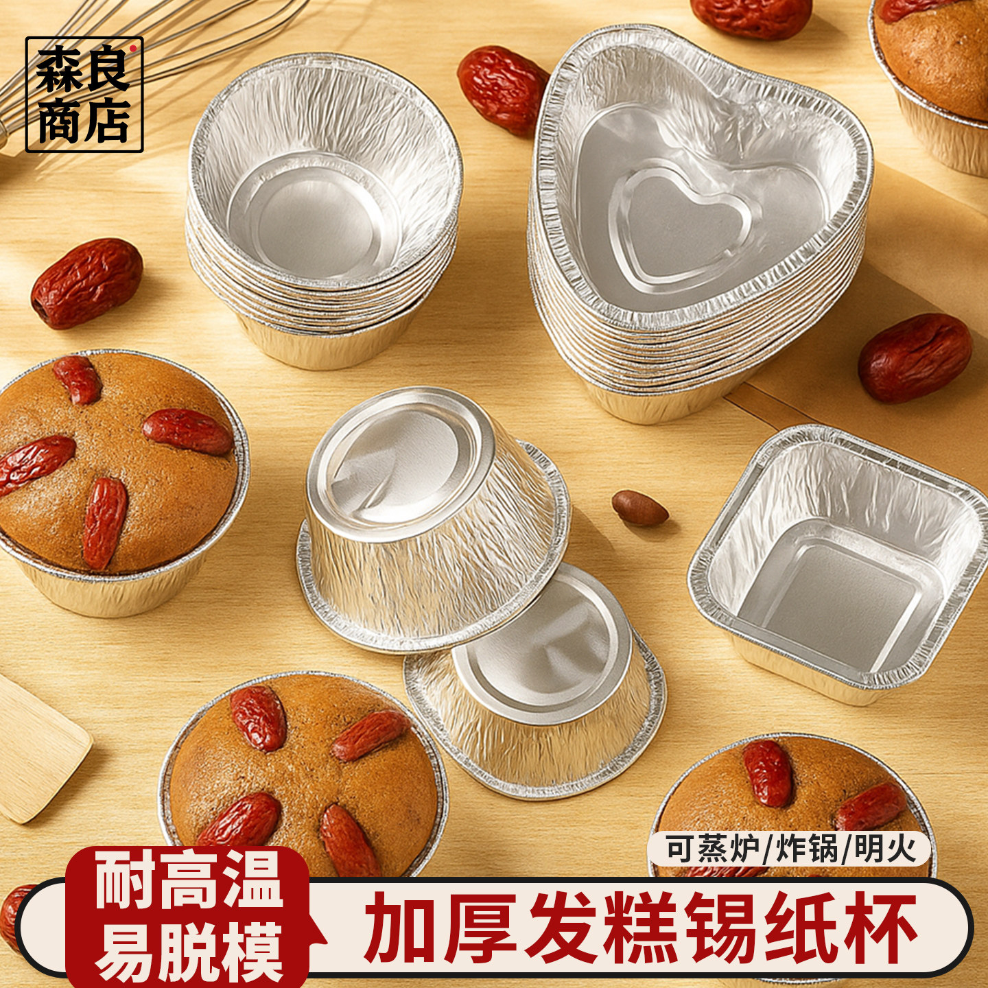 发糕模具可蒸烤箱蒸糕铝箔钵仔糕