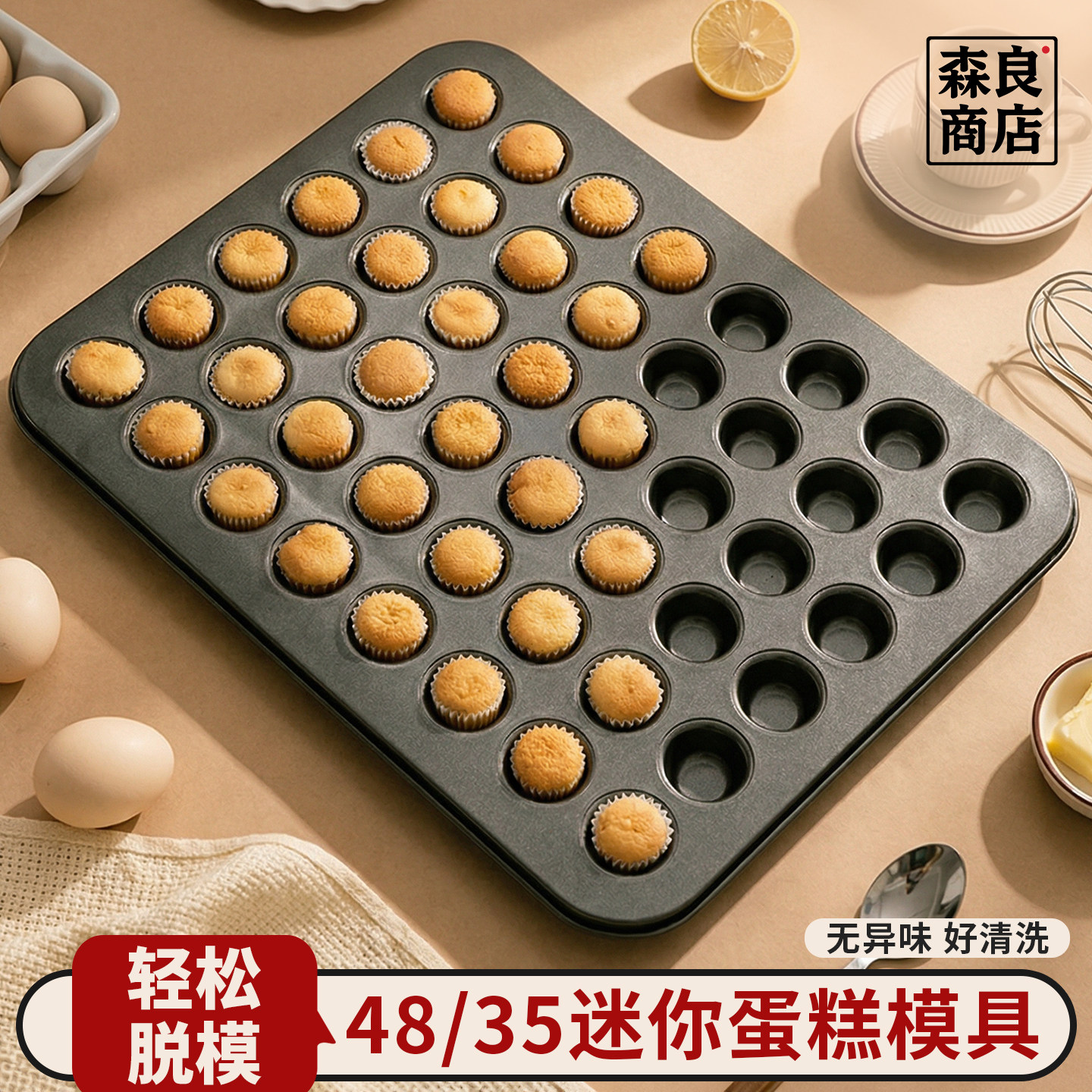 日本48连迷你小蛋糕模具35烘焙