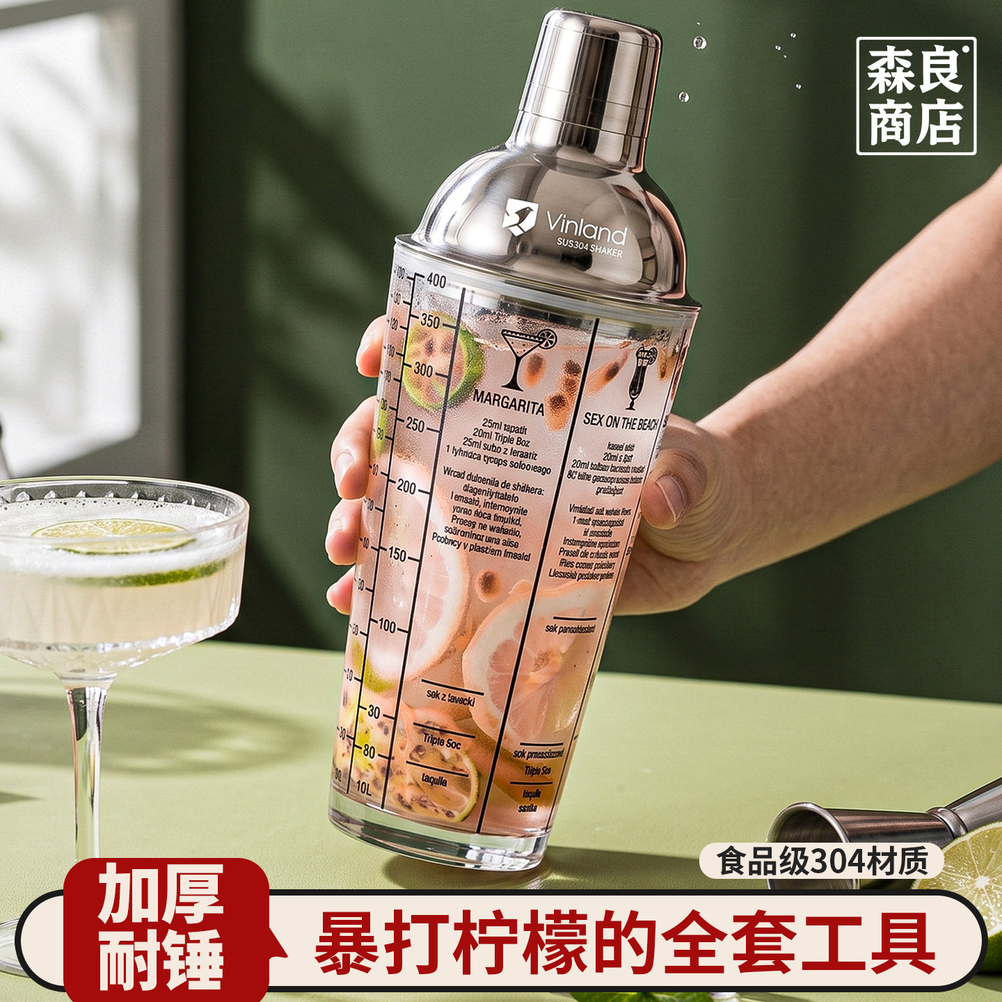 日本雪克杯一套调酒器套装暴打手打柠檬茶制作工具捣汁棒玻璃摇壶