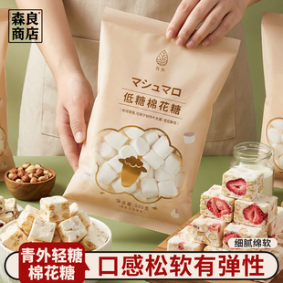 青外低甜度棉花糖烘焙雪花酥0原材料非无糖专用添加非低糖烤大块
