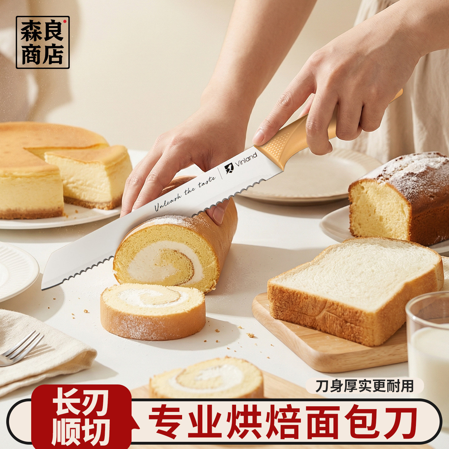 日本切面包刀吐司切片蛋糕专用