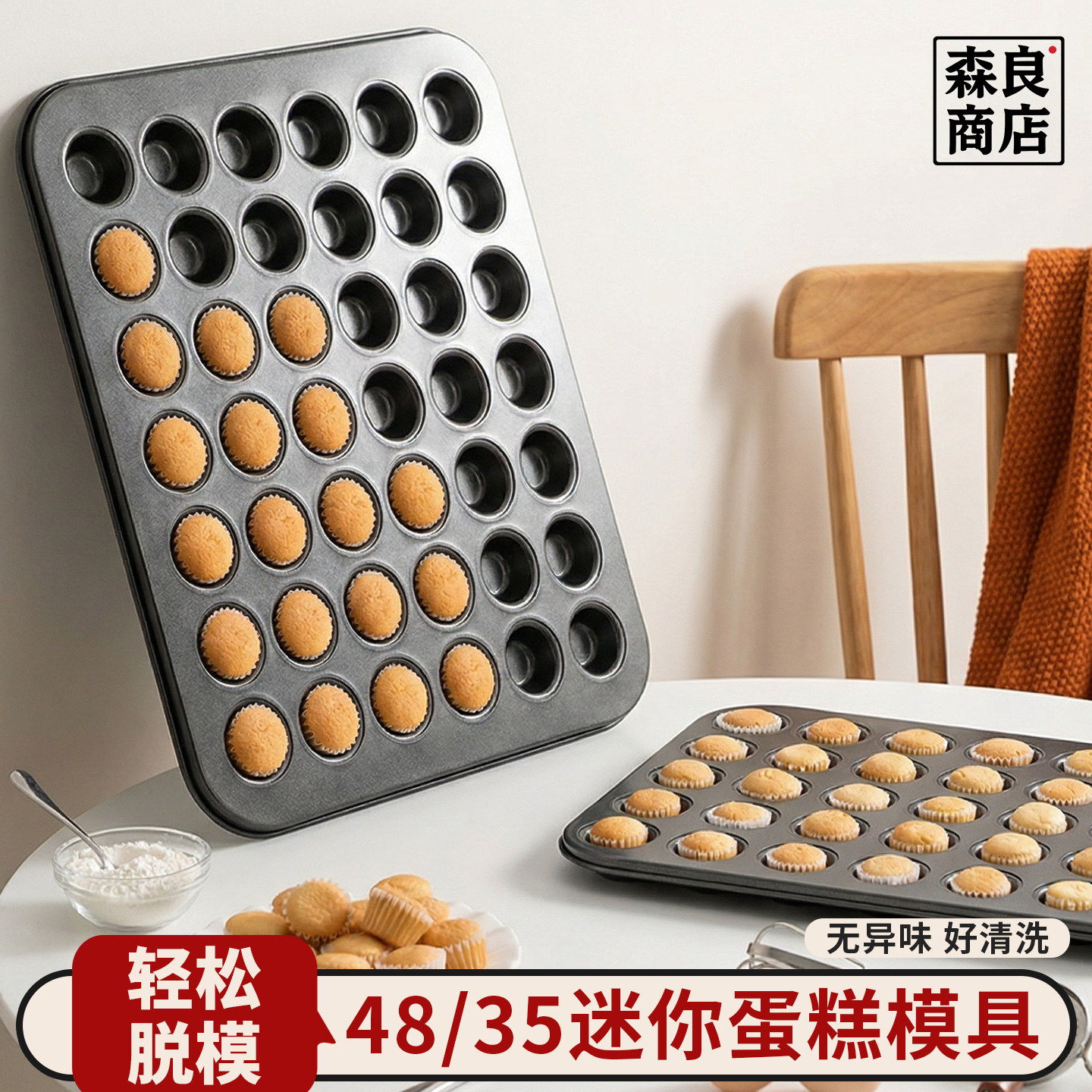 日本48连迷你小蛋糕模具35烘焙马芬烤盘戚风小纸杯烤箱用纸托家用