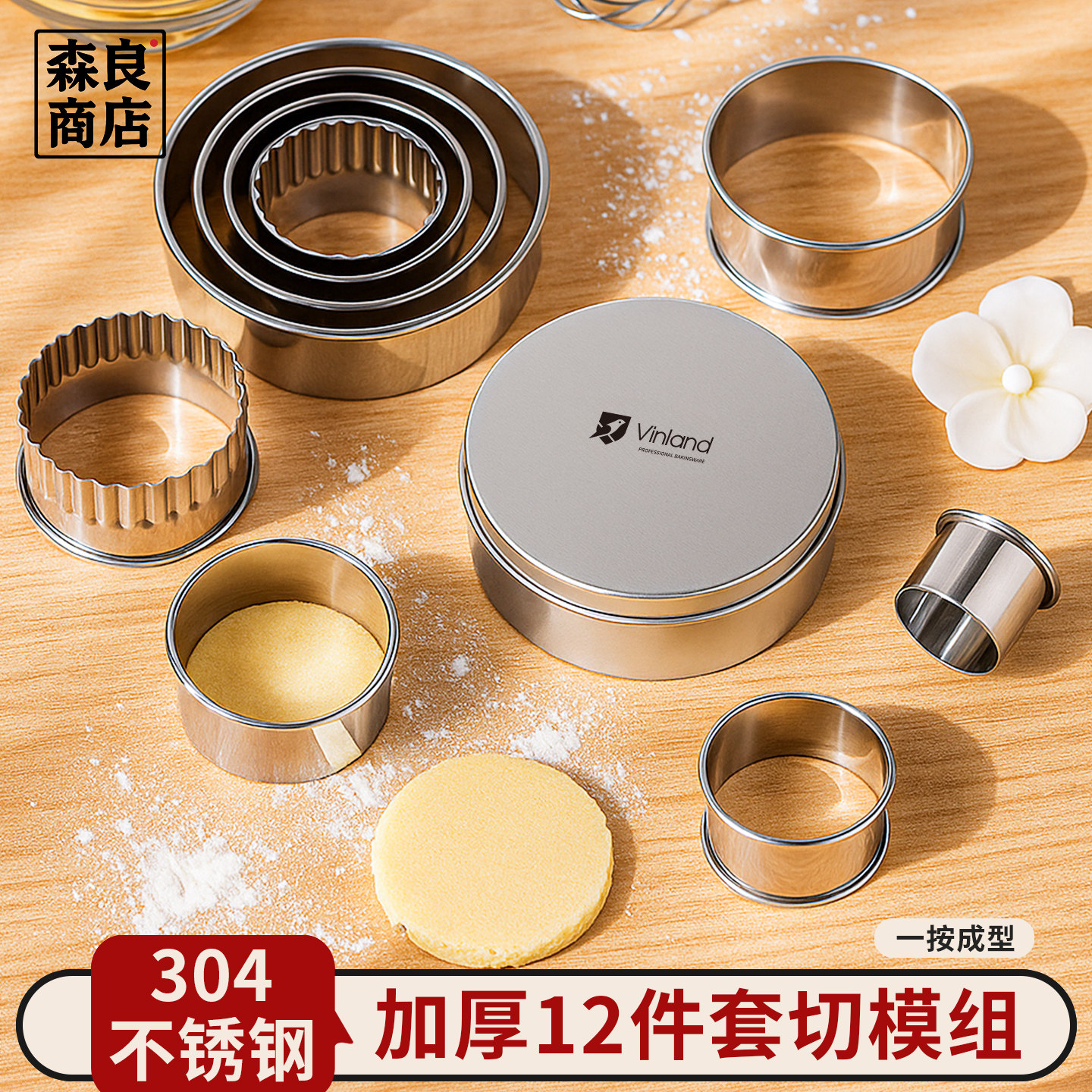 日本翻糖饼干304不锈钢爱心切模工具4寸6蛋糕胚模具烘焙用品大全