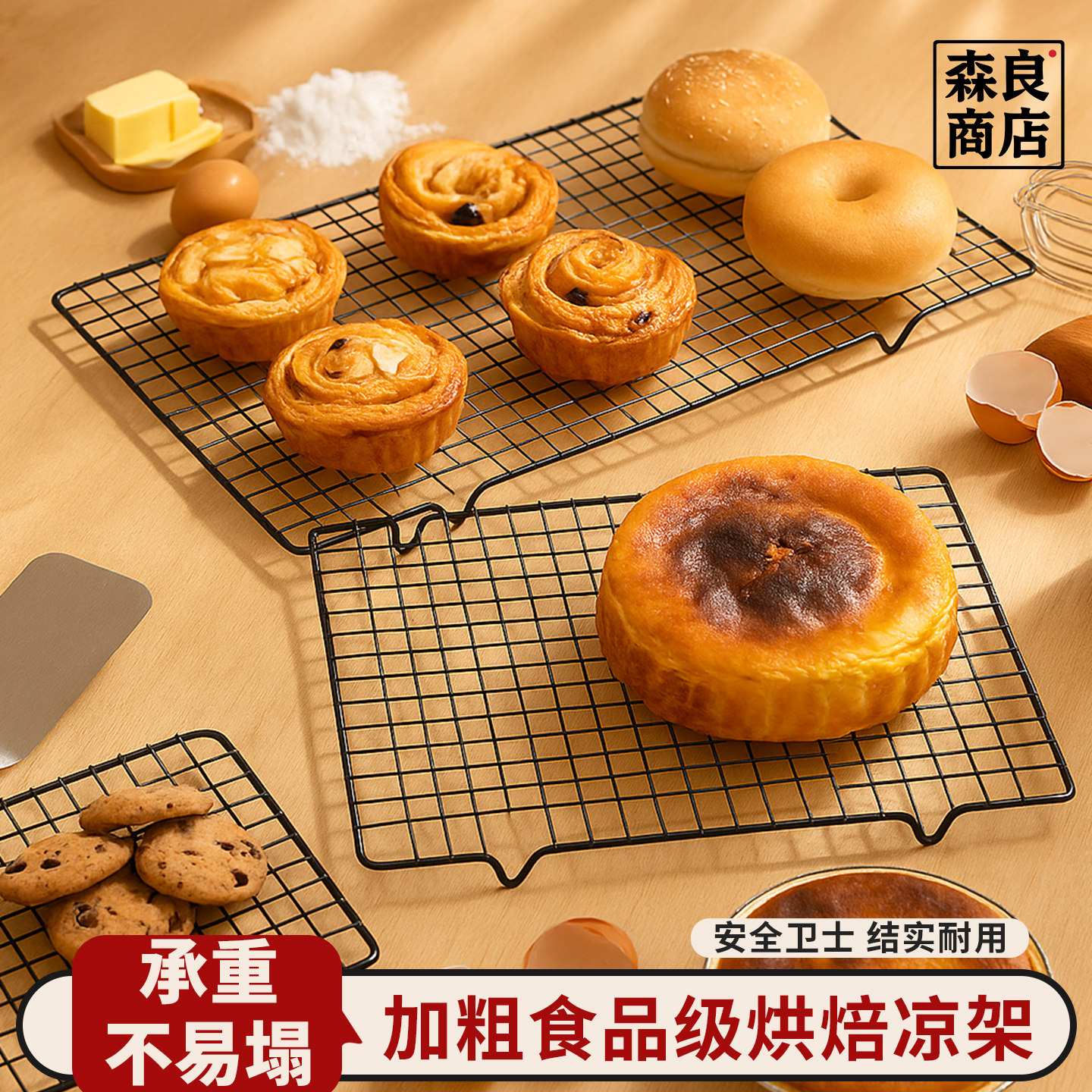 晾蛋糕冷却架烘焙网架凉面包用烤箱烤盘网放凉架子不锈钢烤架散热图片