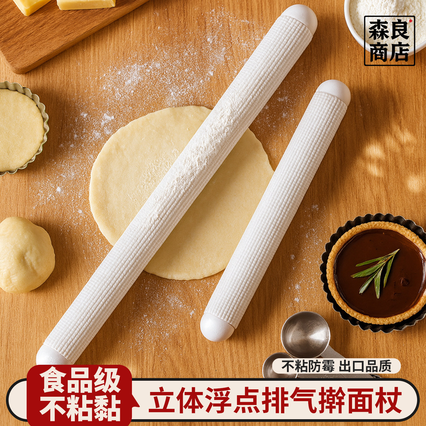 排气擀面杖家用面包吐司烘焙专用