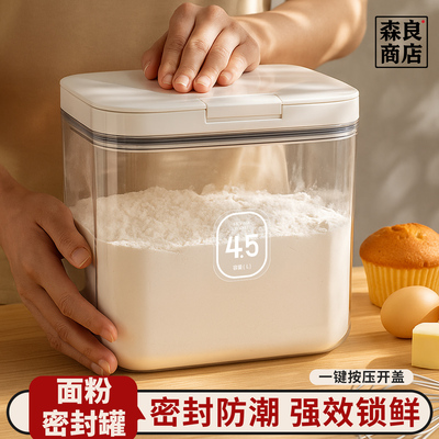 面粉储存罐家用专用面桶食品级桶