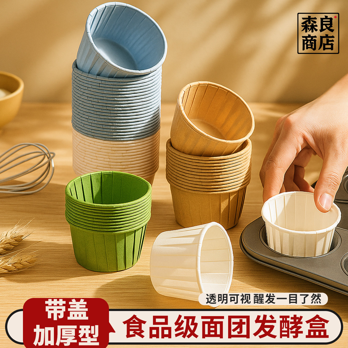 纸杯蛋糕纸杯纸托模具杯子玛芬托专用烤箱耐高温的烘焙小马芬杯大