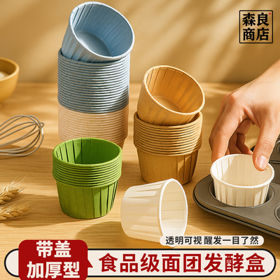 纸杯蛋糕纸杯纸托模具杯子玛芬托专用烤箱耐高温的烘焙小马芬杯大