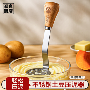 日本压泥器按压土豆捣辅食神器婴儿不锈钢捣碎工具鸡蛋碾压棒压碎