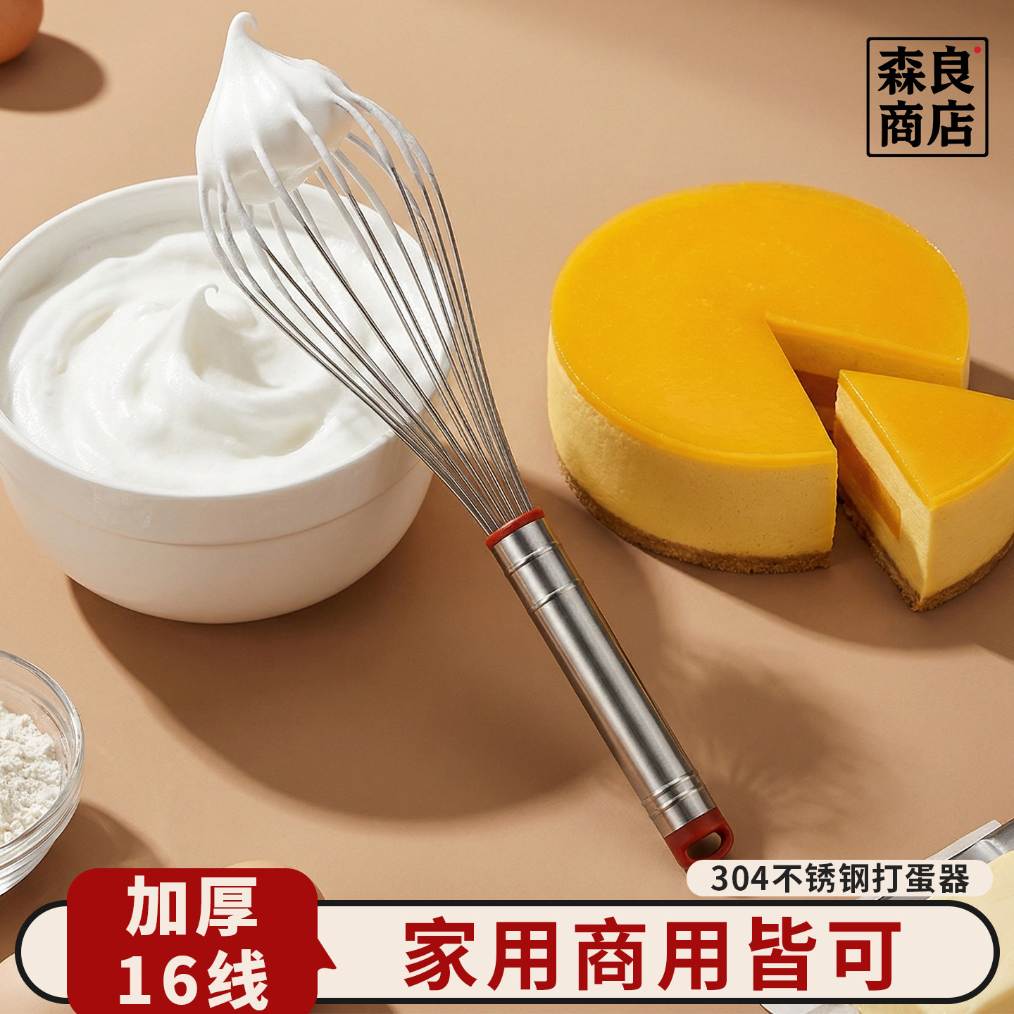 日本304不锈钢打蛋器商用手动搅拌棒手持鸡蛋搅蛋抽家用烘焙工具
