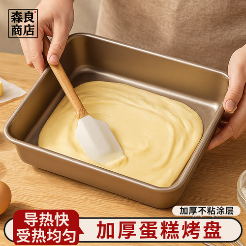 烤盘烤箱用古早蛋糕卷模具家用烘焙工具不粘长方形雪花酥专用托盘