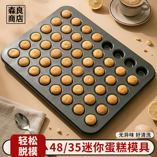 日本48连迷你小蛋糕模具35烘焙马芬烤盘戚风小纸杯烤箱用纸托家用