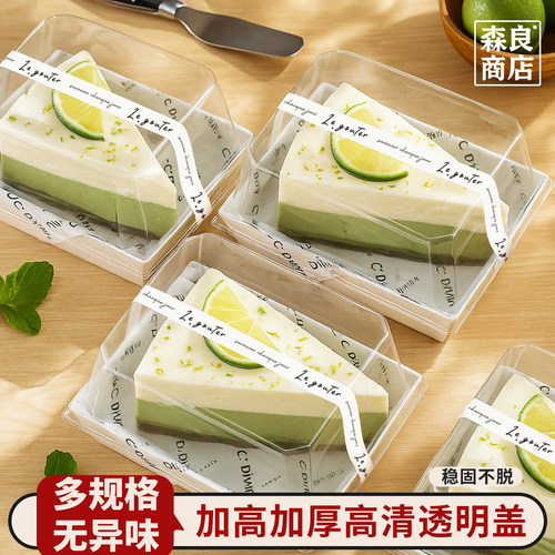 蛋糕包装盒提拉米苏打包盒子切块加高分装甜品4寸3小四寸5巴斯克6