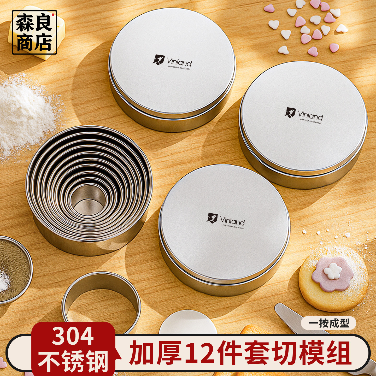 日本翻糖饼干304不锈钢爱心切模工具4寸6蛋糕胚模具烘焙用品大全
