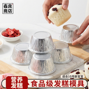 发糕模具可蒸烤箱蒸糕铝箔钵仔糕锡纸杯蛋糕烘焙一次性米糕碗专用