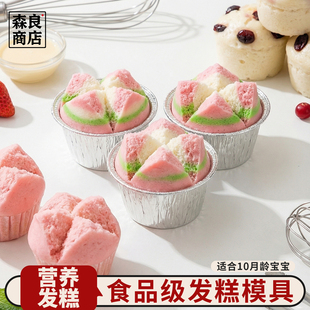 发糕模具可蒸烤箱蒸糕铝箔钵仔糕锡纸杯蛋糕烘焙一次性米糕碗专用