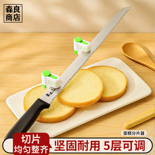 切蛋糕神器分割器分层器吐司分片器刀面包切片器专用烘焙神器工具