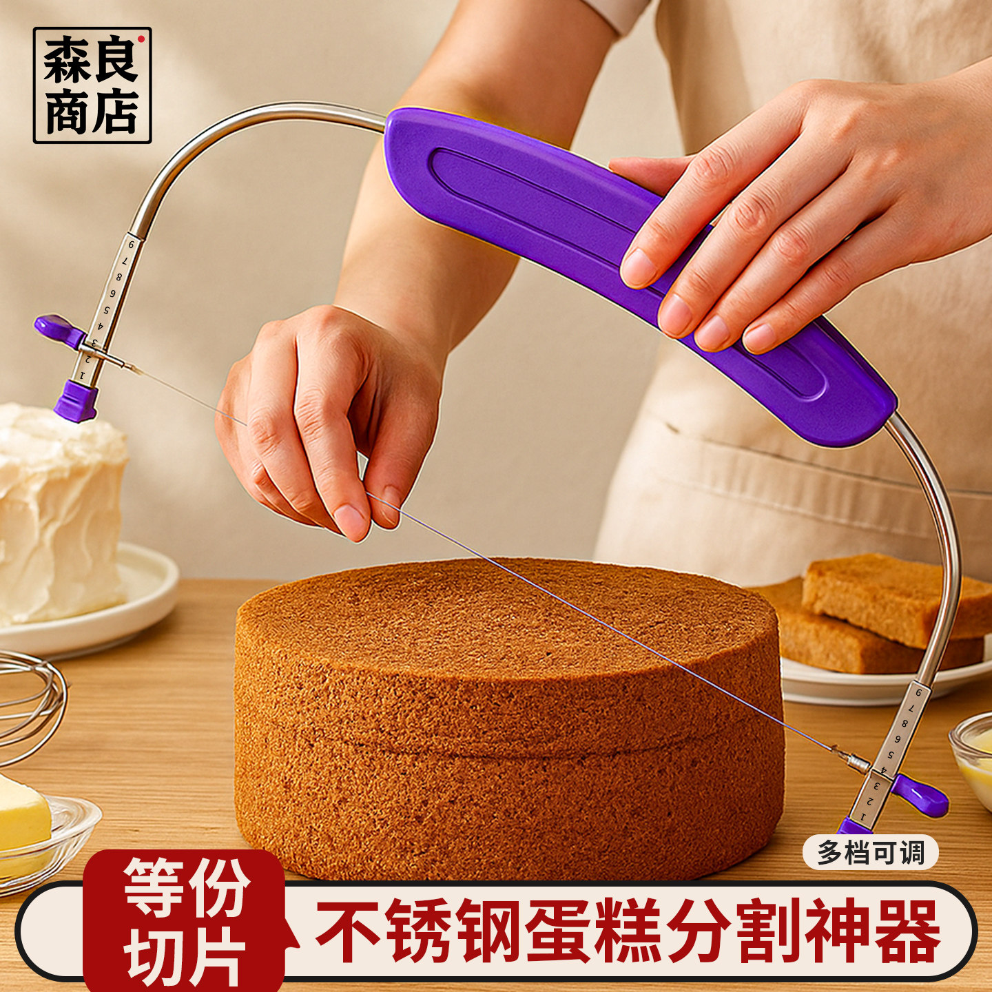 日本不锈钢蛋糕分割神器切分胚片分层切割切片器戚风面包工具烘焙