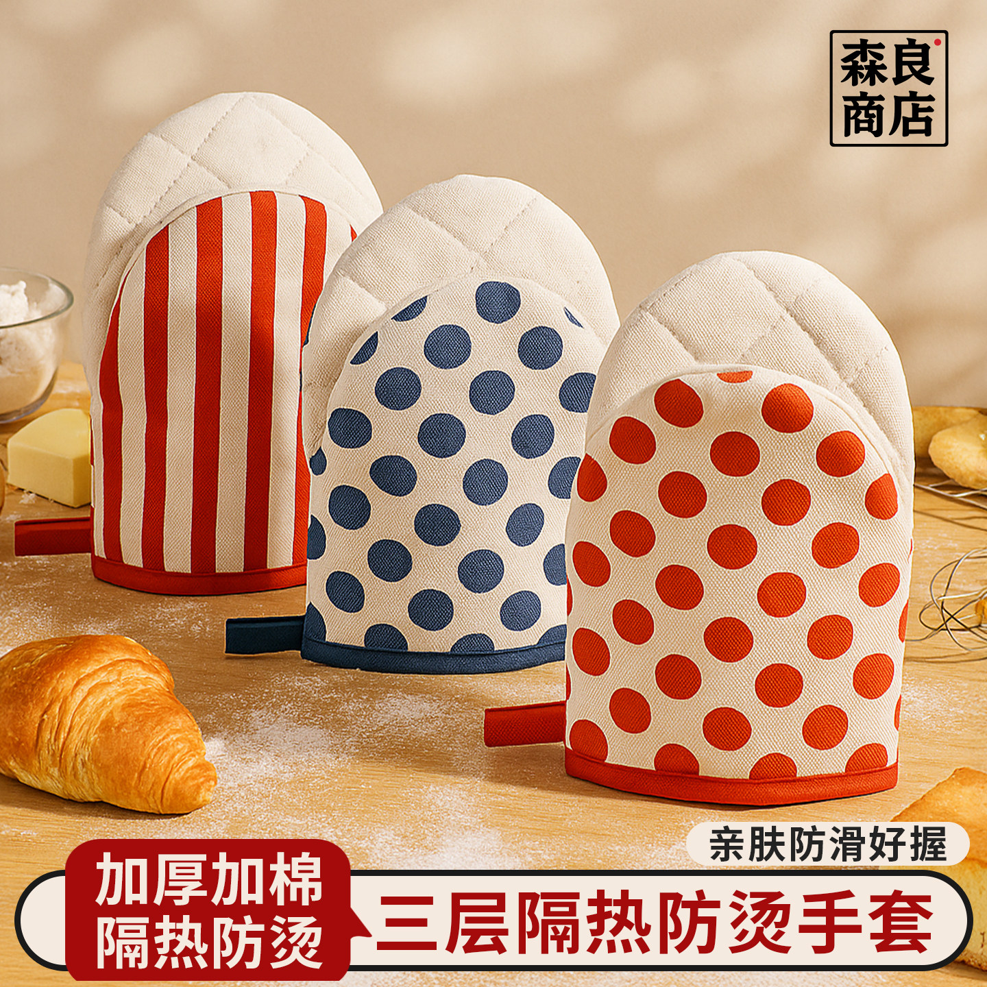 日本隔热手套防烫手烤箱烘焙厨房