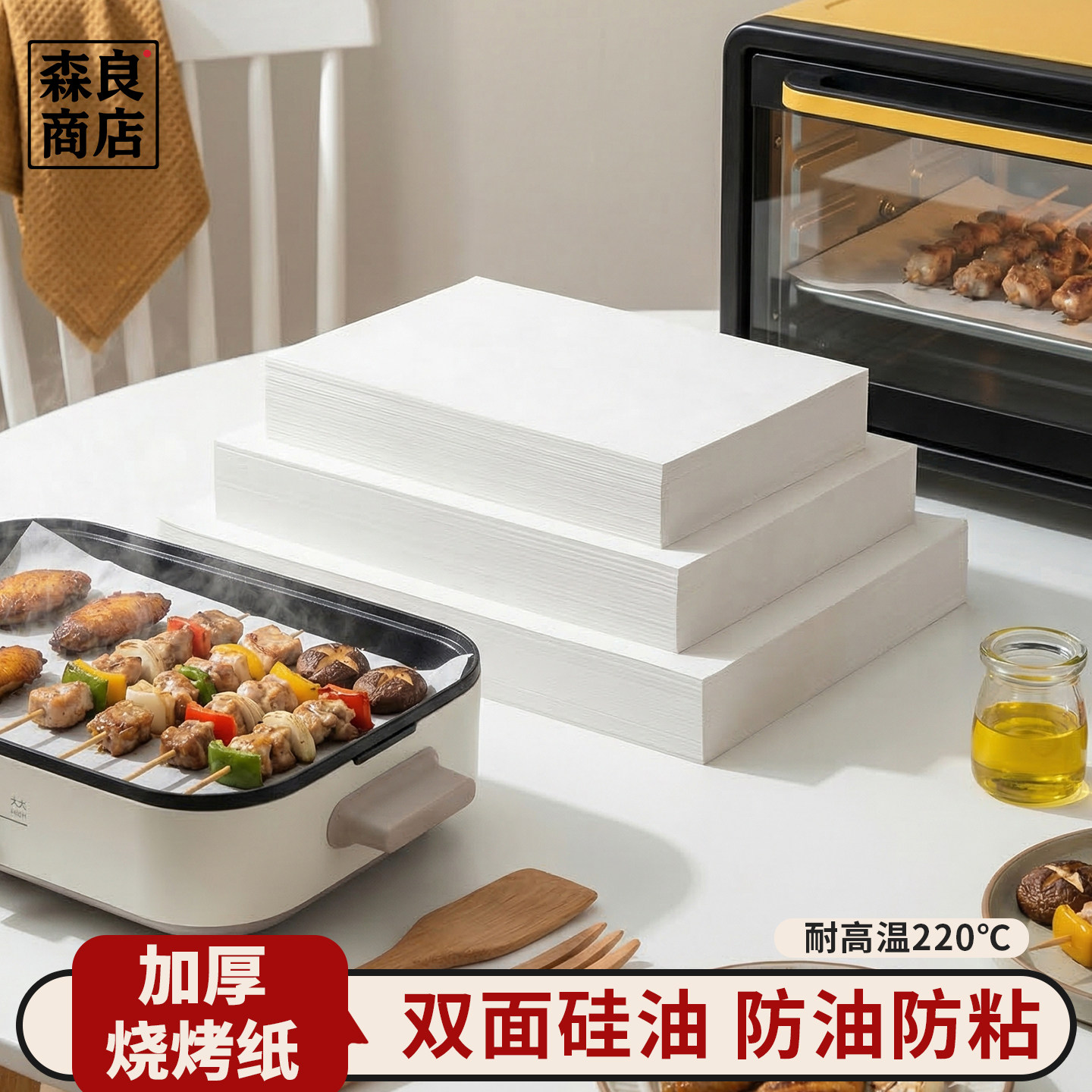 食品级烘焙烧烤吸油纸烤箱烘烤专用厨房微波炉烤纸硅油纸家用隔油