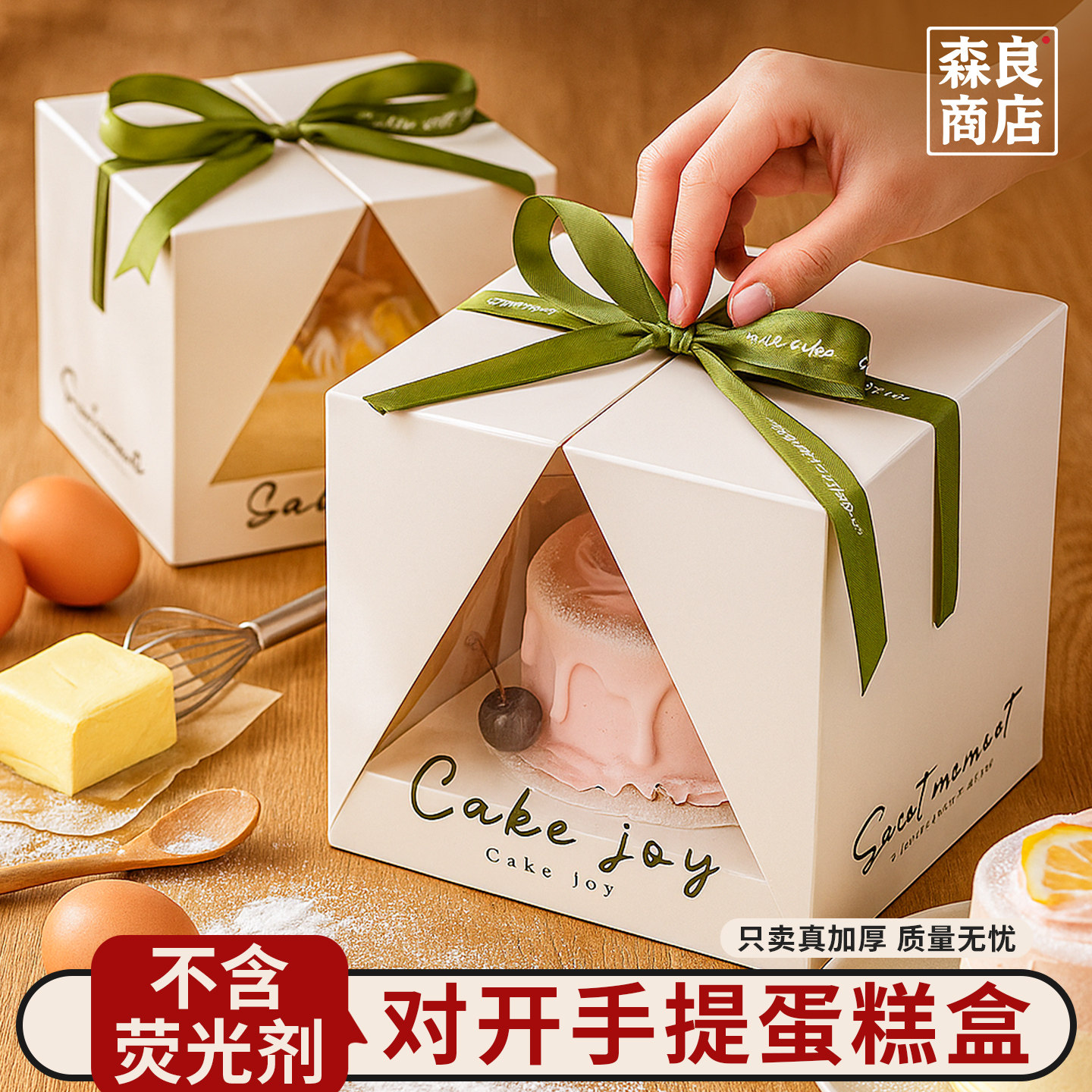 4寸6寸8生日蛋糕包装盒高级高档手提对开盒子慕斯透明打包高端六,厨房/烹饪用具,点心包装盒/包装袋,淘宝优惠券,粉丝福利购,淘宝优惠卷