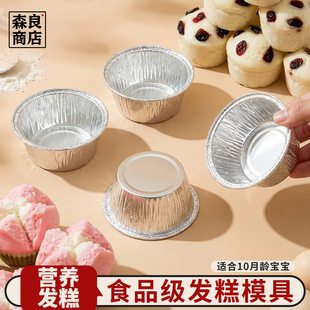 发糕模具可蒸烤箱蒸糕铝箔钵仔糕锡纸杯蛋糕烘焙一次性米糕碗专用