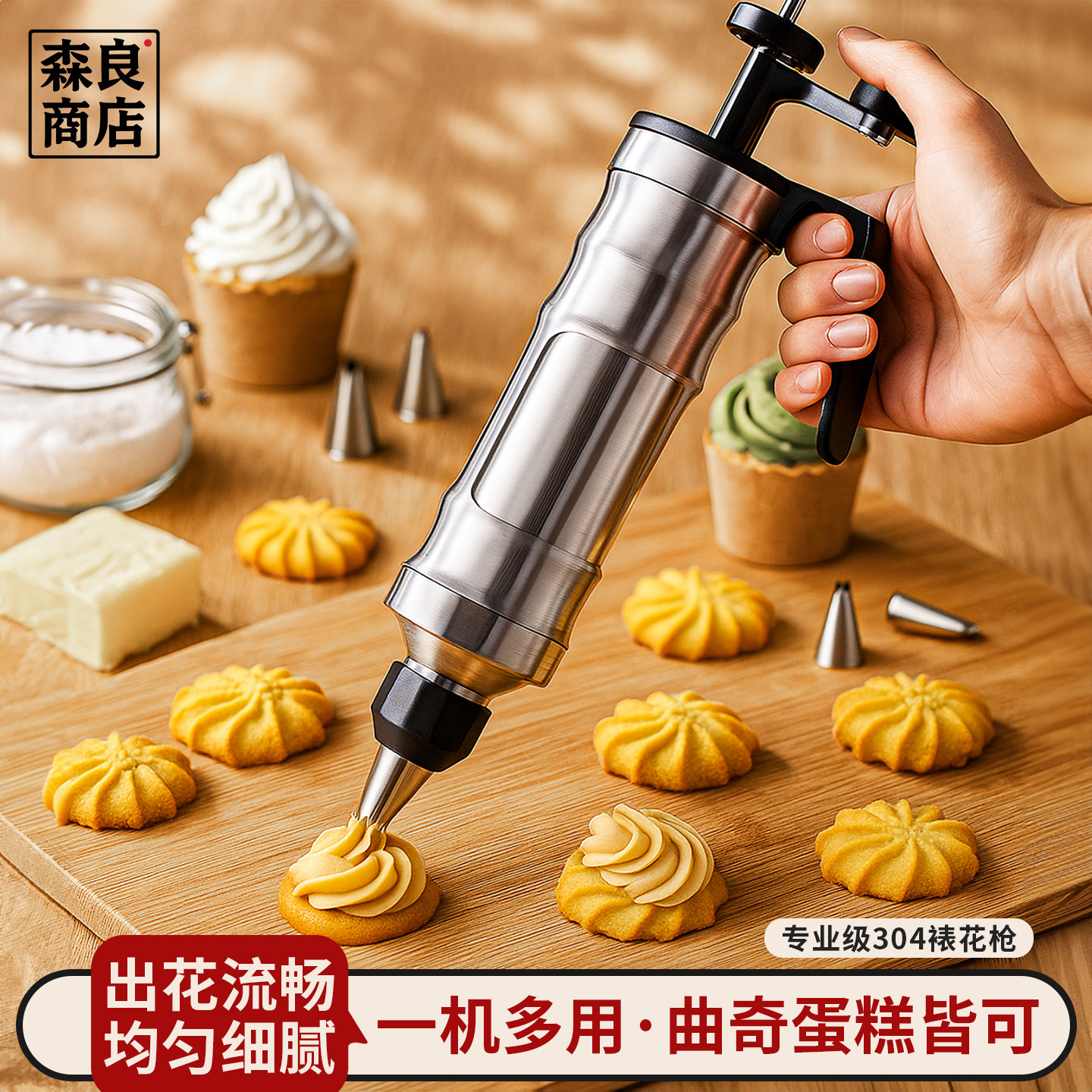曲奇饼干裱花枪烘焙模具蛋糕挤压神器全套挤花不锈钢工具袋器