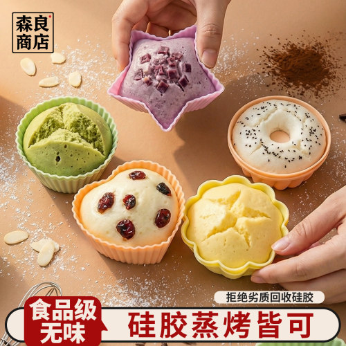 日本硅胶蛋糕模具食品级米糕烘焙发糕专用蒸糕做糕点工具家用