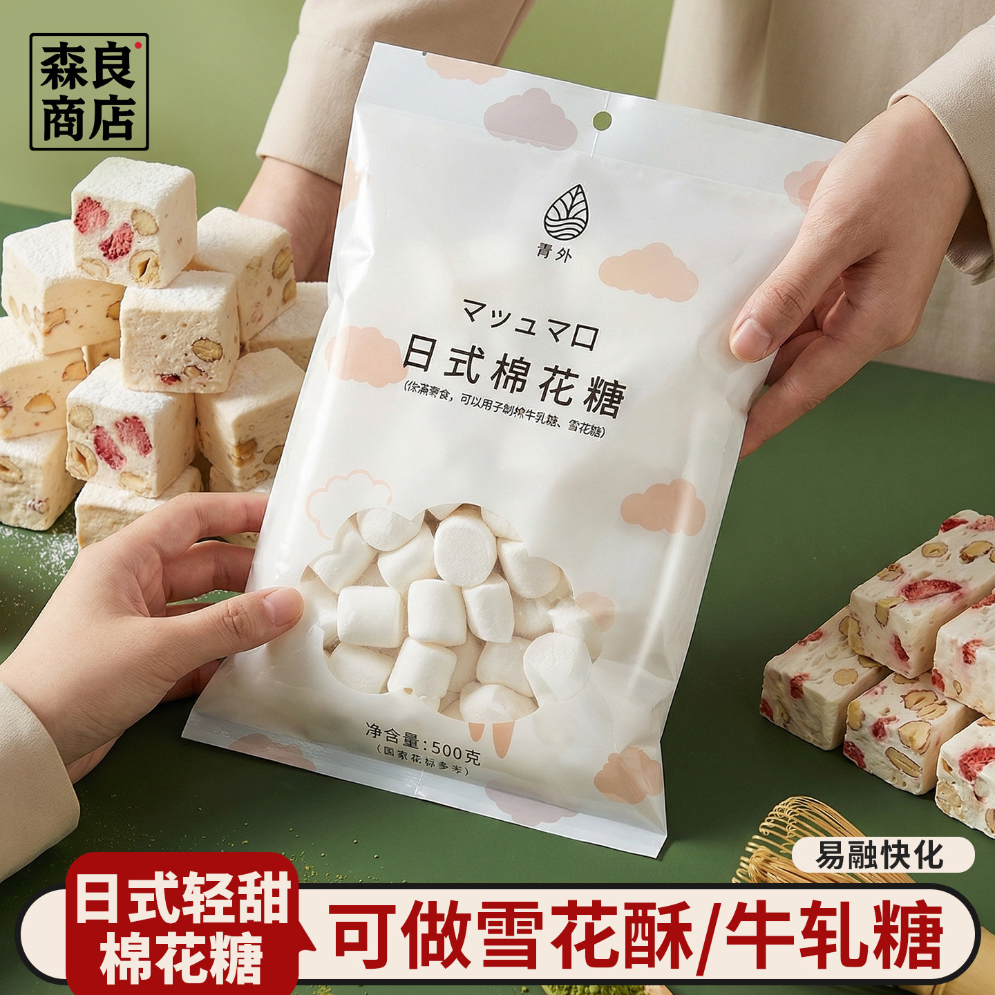 青外烤棉花糖牛轧糖雪花酥专用低甜度原材料烘焙添加非低糖大块0