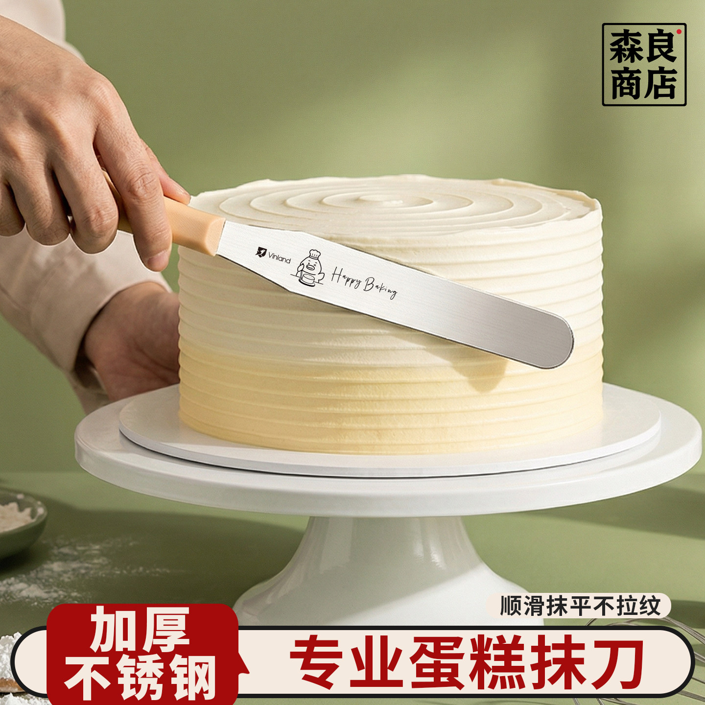 日本抹刀蛋糕裱花烘焙专用抹奶油