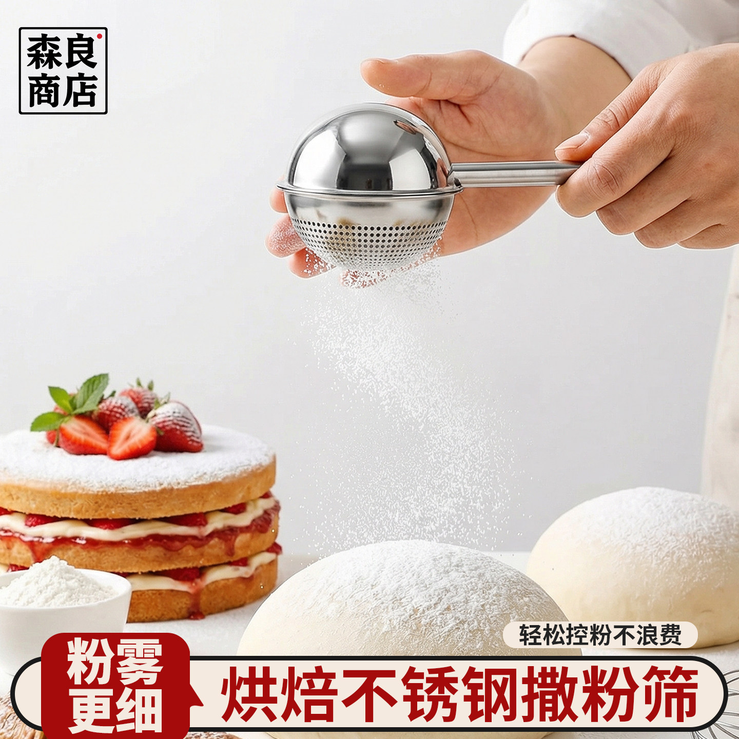 日本不锈钢糖粉筛可可粉撒粉器筛粉器烘焙筛面粉筛糖霜筛筛子筛网