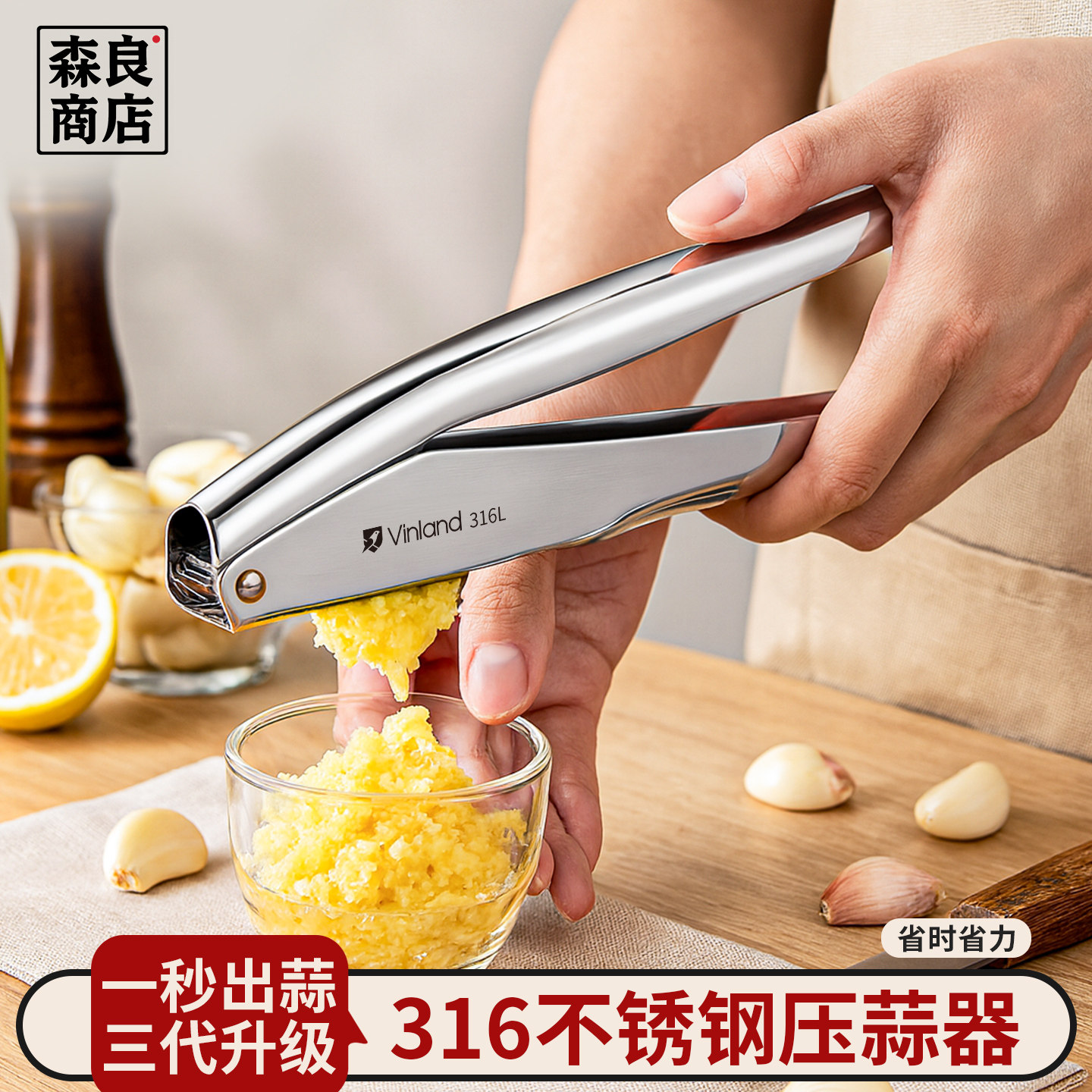 316不锈钢压蒜器家用手动夹蒜泥