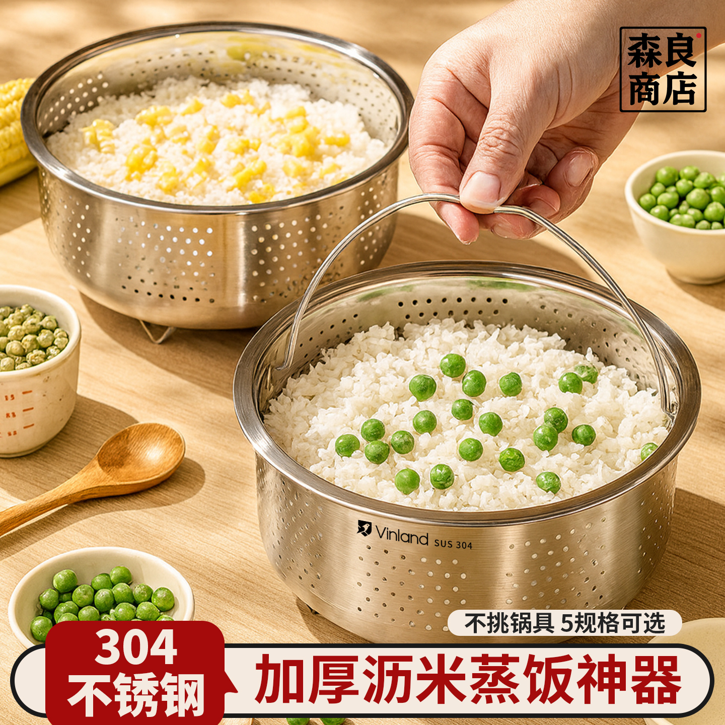 316不锈钢蒸笼沥米饭蒸架多功能