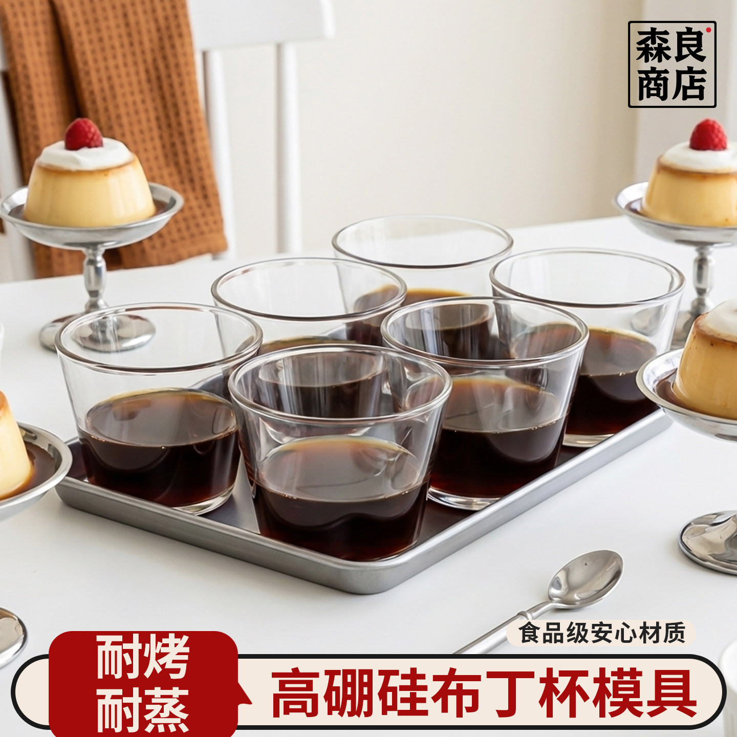 耐高温布丁杯玻璃瓶带盖酸奶分装杯子自制奶冻食品级烤箱罐烘焙,厨房/烹饪用具,其它烘焙器具,淘宝优惠券,粉丝福利购,淘宝优惠卷