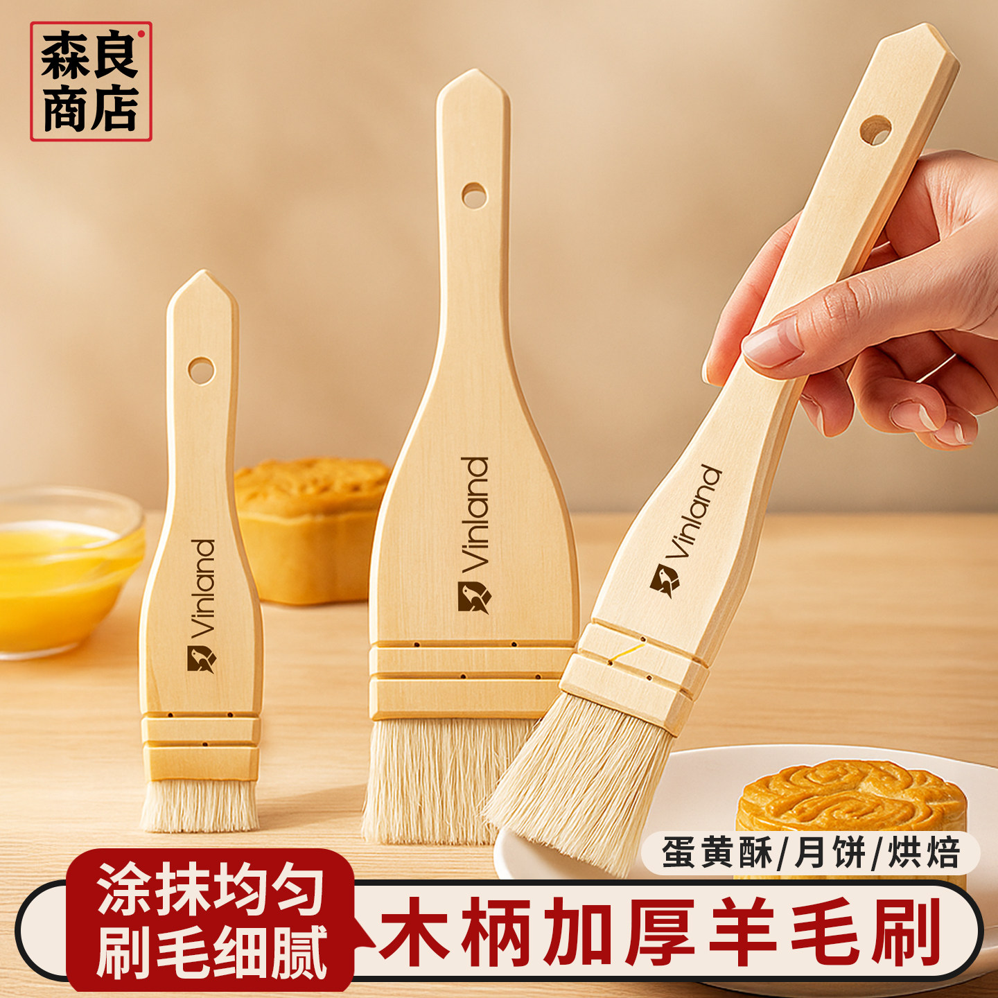 羊毛刷食品级刷油专用刷烘焙烧烤刷子耐高温蛋液刷小工具毛刷木柄