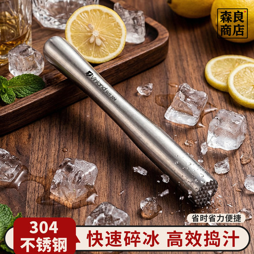捣碎棒碎冰锤雪克杯捣汁压水果碎冰棒手打柠檬茶暴打锤子冷饮工具