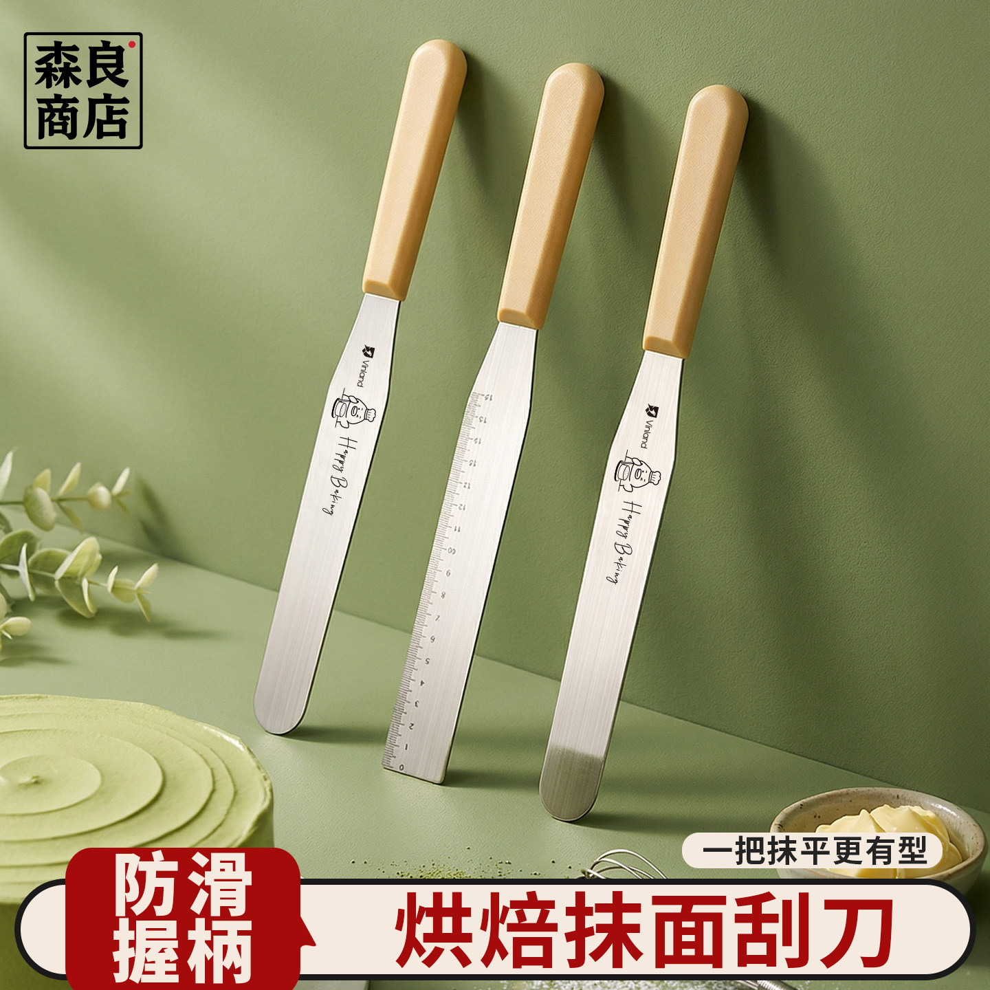 日本抹刀蛋糕裱花烘焙专用抹奶油直角抹面8寸平刀刮刀工具全套小