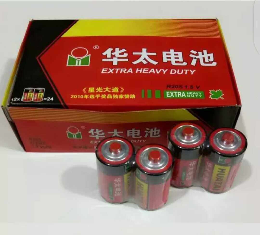 华太高功率电池 1号电池2节装 华泰大号电池图片