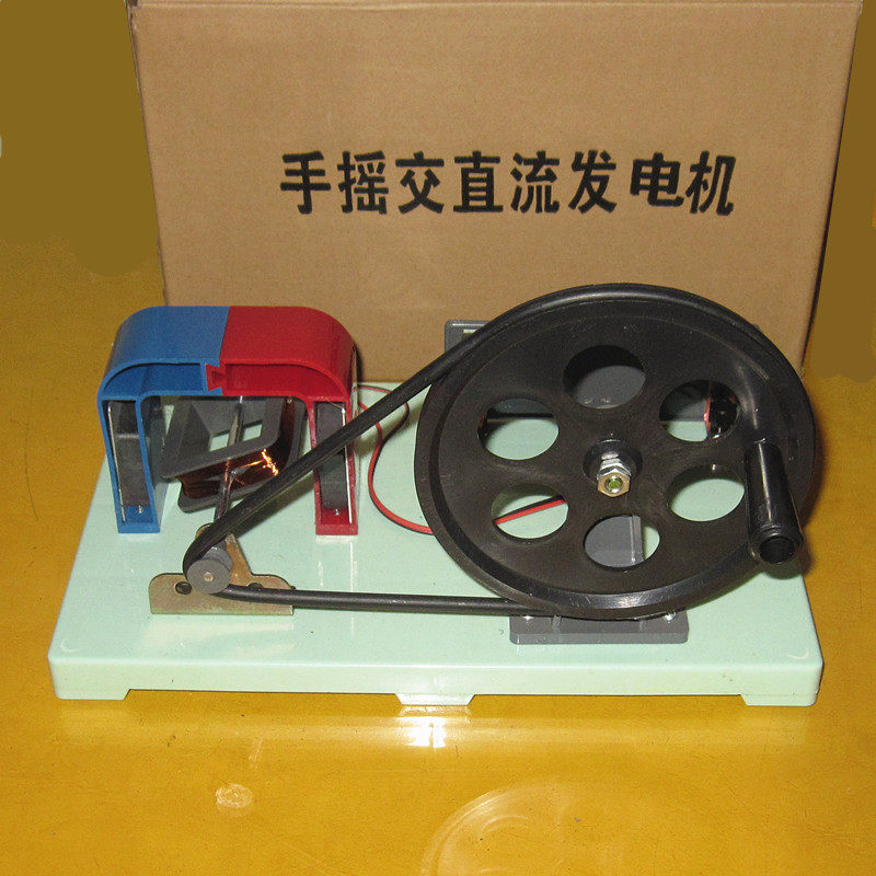 包邮 手摇式交直流发电机 教学模型  物理电磁学实验仪器