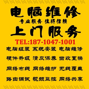 笔记本进水不开机主板修理换屏系统重装 机组装 西安电脑维修上门装