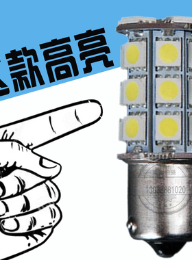 LED灯珠高亮车船机床仪器信号灯 报警指示小灯泡12V24V B15卡口