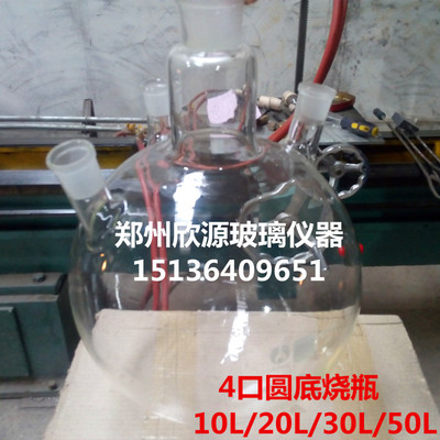 三口瓶20L蒸馏反应结晶豫科捷