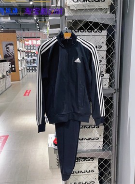 Adidas阿迪达斯男子正品新款秋季立领运动上衣休闲长袖套装IC6766