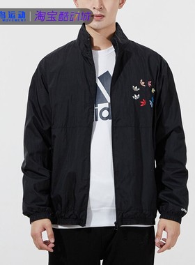 断码清仓阿迪达斯三叶草男子运动外套休闲夹克短裤长裤H37735